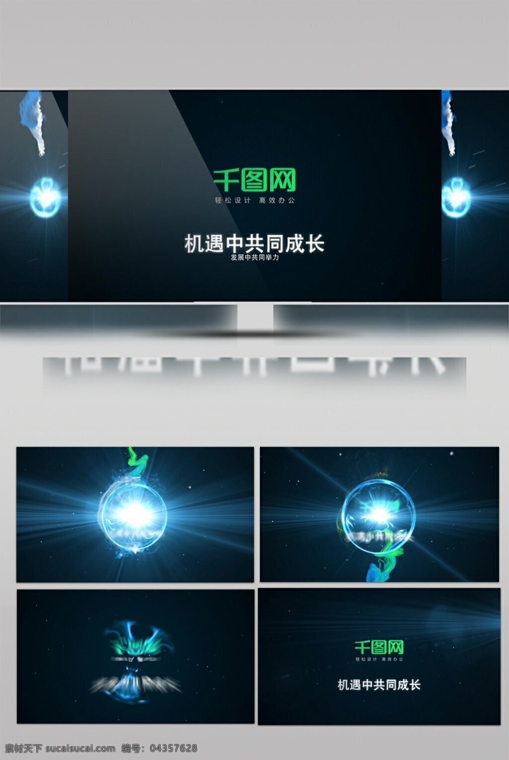 魔幻 能量 球 标志 演绎 特效 ae 模板 片头 logo演绎 光芒光效 能量爆炸 科技标志 魔法球体
