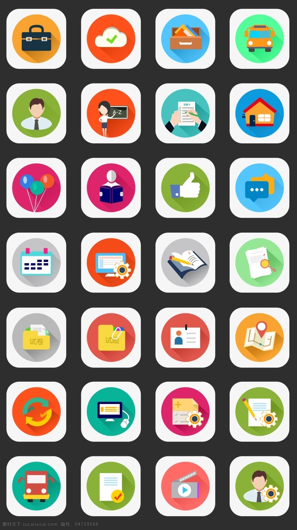 icon设计 icon 图标 教育 扁平化 ios图标 车辆 扁平ui ui 模板 扁平化ui 手机应用 ui设计 移动界面设计 图标设计