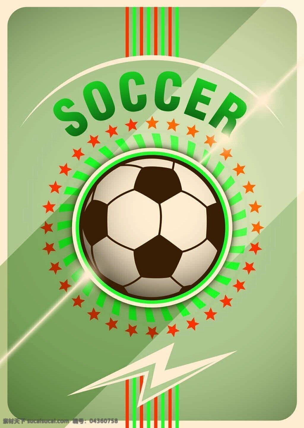 矢量 绿色 背景 足球 足球海报 足球矢量素材 矢量足球 闪电 卡通足球海报 扁平化足球 复古足球海报