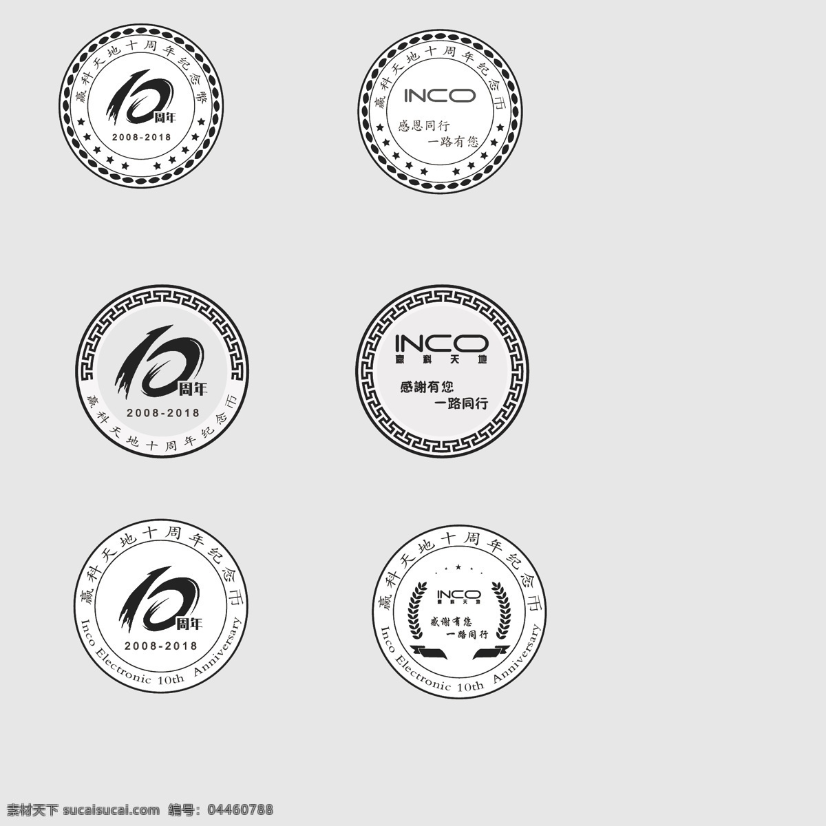 纪念币 年庆币 纪念年币 年 logo 年币 银币设计图案 纪念品 标志图标 其他图标