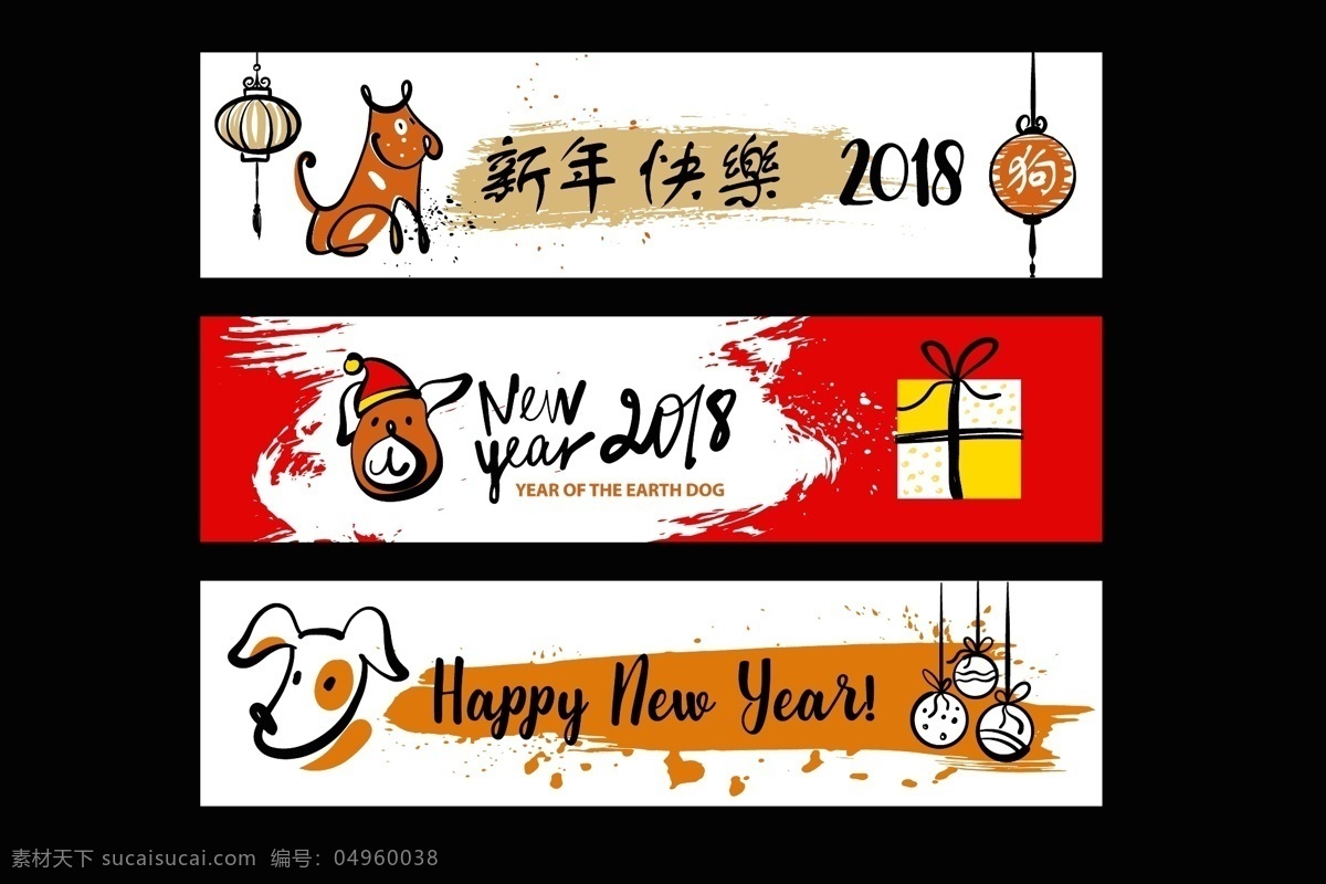 2018 年 新年 快乐 节日 元素 2018年 灯笼 卡通 手绘 新年快乐 中国结