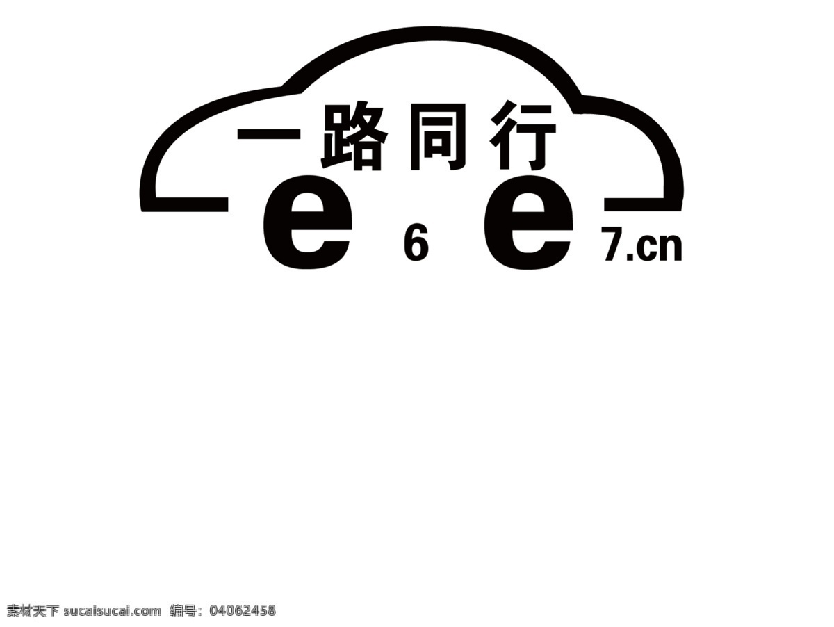 logo 分层 公益 源文件 一路同行 模板下载 顺风车 搭便车 psd源文件 logo设计