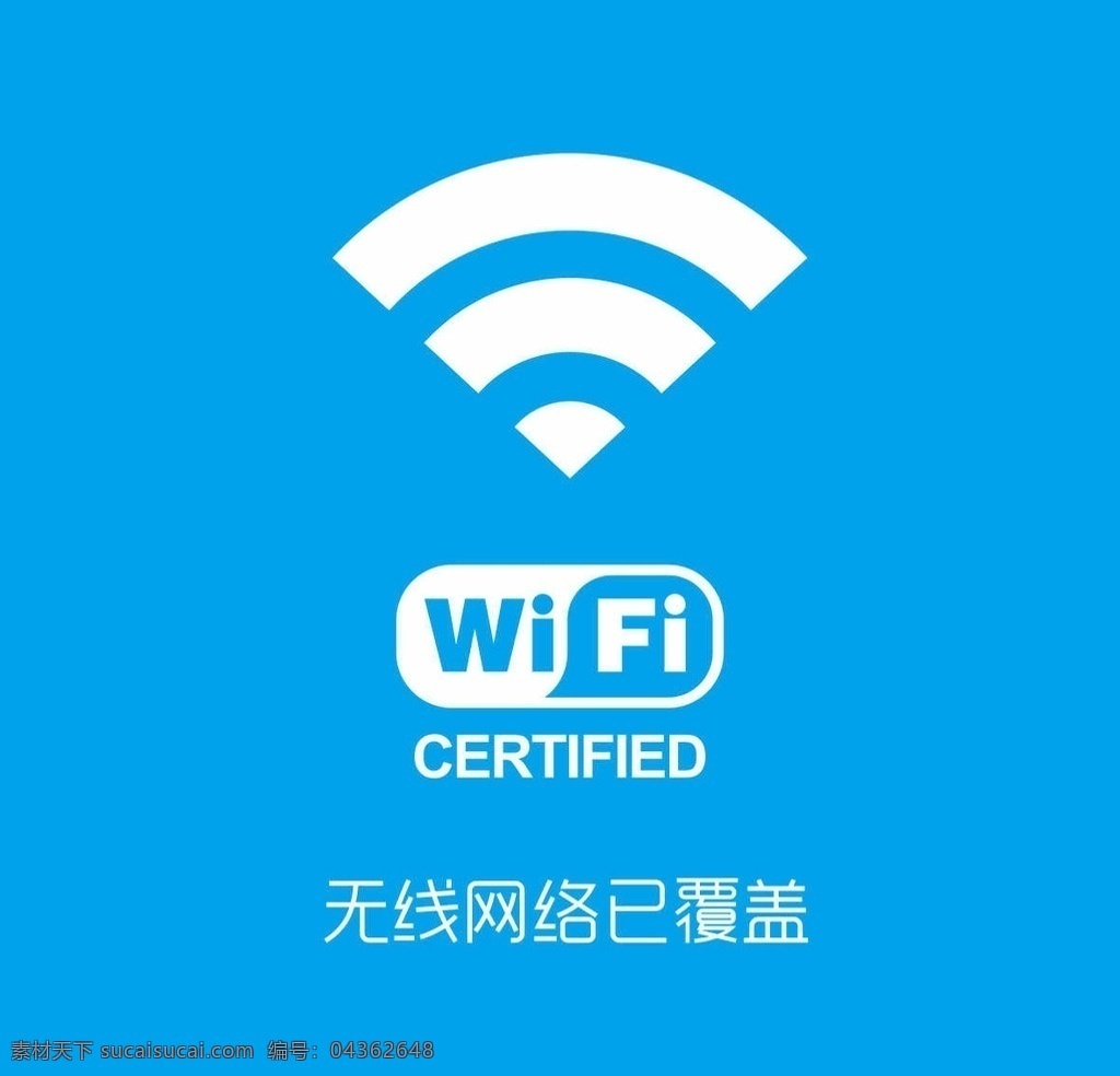 wifi标志 中国移动 信号标志 信号 无线logo 无线网络 logo设计