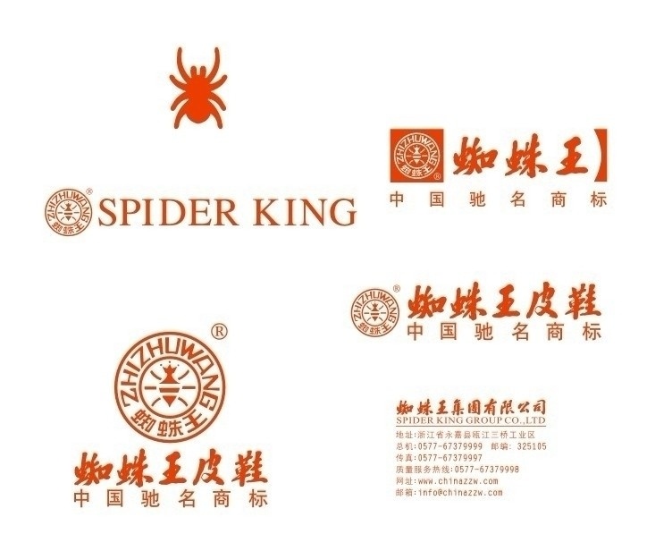 蜘蛛 王 皮鞋 logo 蜘蛛王 皮鞋logo 分层 企业 标志 标识标志图标 矢量