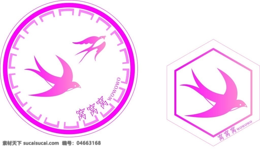燕窝logo 燕窝 logo 燕子 图标 宣传标志 粉色燕子 小燕子 菜单菜谱