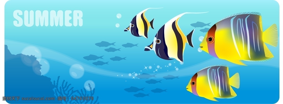夏天风景素材 插画 卡通 背景 海洋 大海 海底 气泡 水泡 鱼 观赏鱼 热带鱼 星星 星光 夏天 分层 源文件