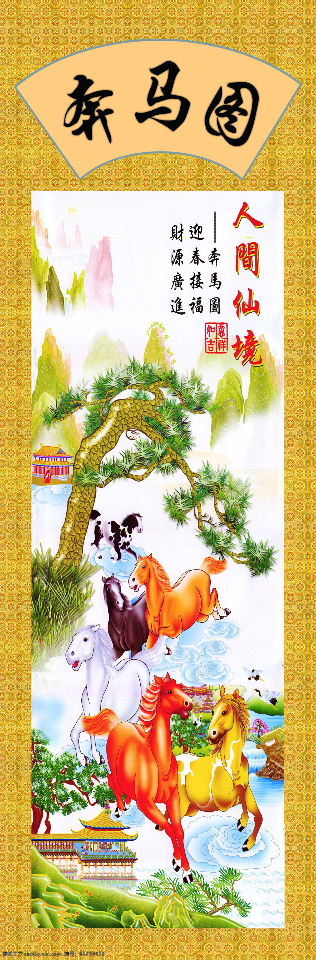 字画对条 中堂画 国画0023 国画 设计素材 中堂画篇 书画美术 白色