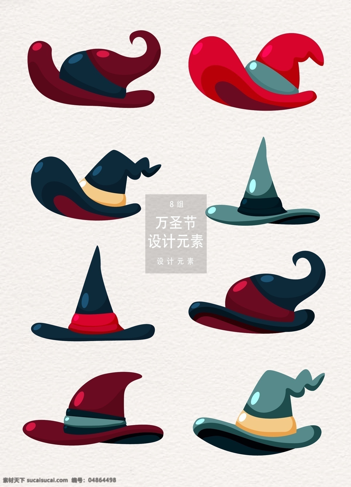 万圣节 女巫 帽子 装饰设计 元素 设计元素 魔法 矢量素材 万圣节元素 女巫帽子 ai素材