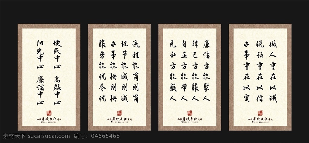 便民字画 便民服务字画 字画 廉政建设文化 便民服务中心 字