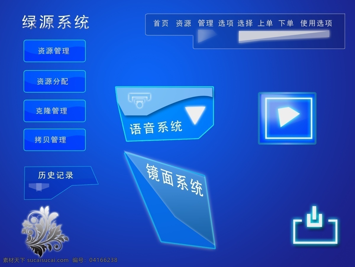 绿源系统 电脑 计算机 蓝色渐变 绿源 软件 系统 中文模板 资源管理 选项 天蓝渐变 ui创意 web 界面设计 网页素材 其他网页素材