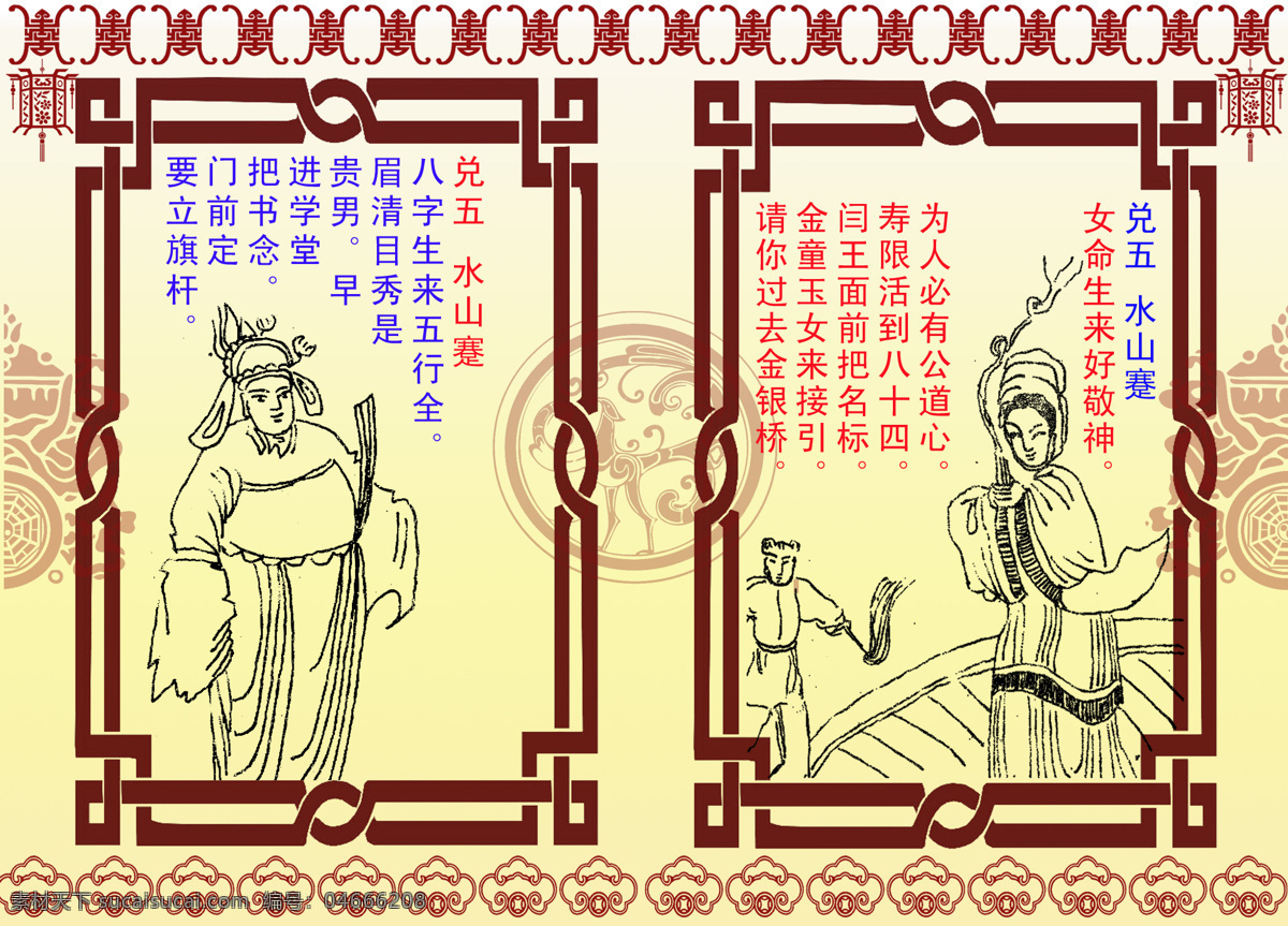 文化艺术 中国古文化 宗教信仰 文王 八卦 卦 之一 用于 学习 屏保 文化 艺术类 精品 精美 娱乐图片 系列