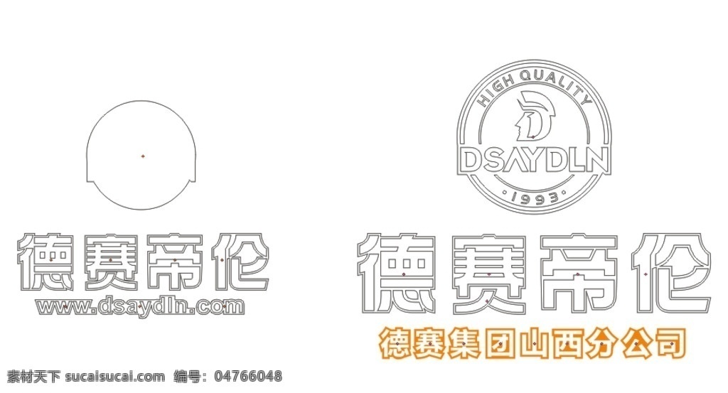 德赛帝伦 形象 logo 标志 男鞋 标志图标 企业