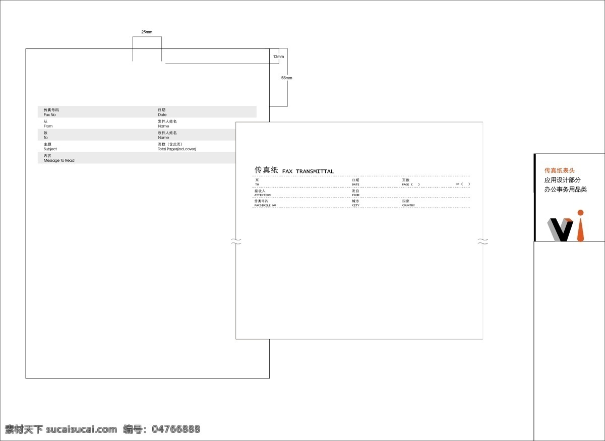 传真纸 场景 ci设计 vi设计 传真纸设计 画册 vi模板设计