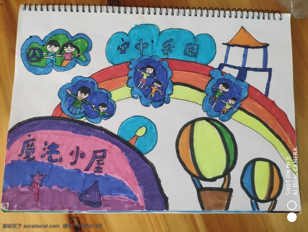 画图片 手抄画 儿童画 涂色画 彩色画 幼儿画 5岁画 文化艺术 美术绘画