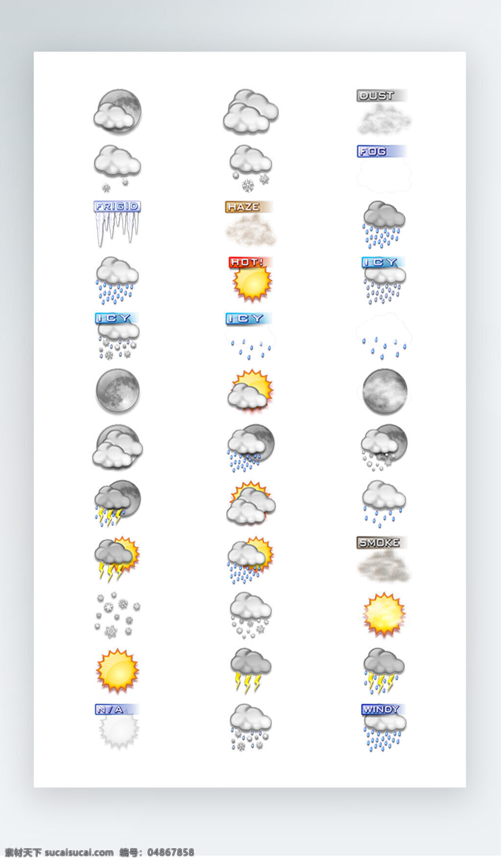 天气 图标 彩色 写实 图标素材 天气图标 晴 阴天 有雨