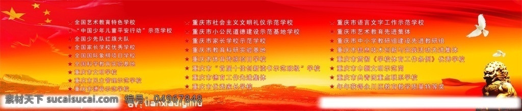 国庆素材 红色素材 红丝带 绸布 天安门 晚会背景 节日素材 国庆节 矢量