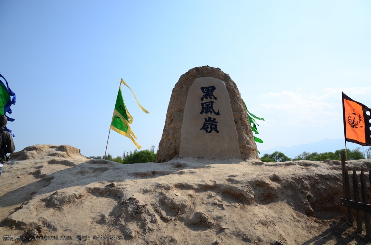 黑风领 宁夏 宁夏文化 清城 龙门客栈 拍摄基地 明城 大话西游 黑山老妖 人文景观 旅游摄影 灰色