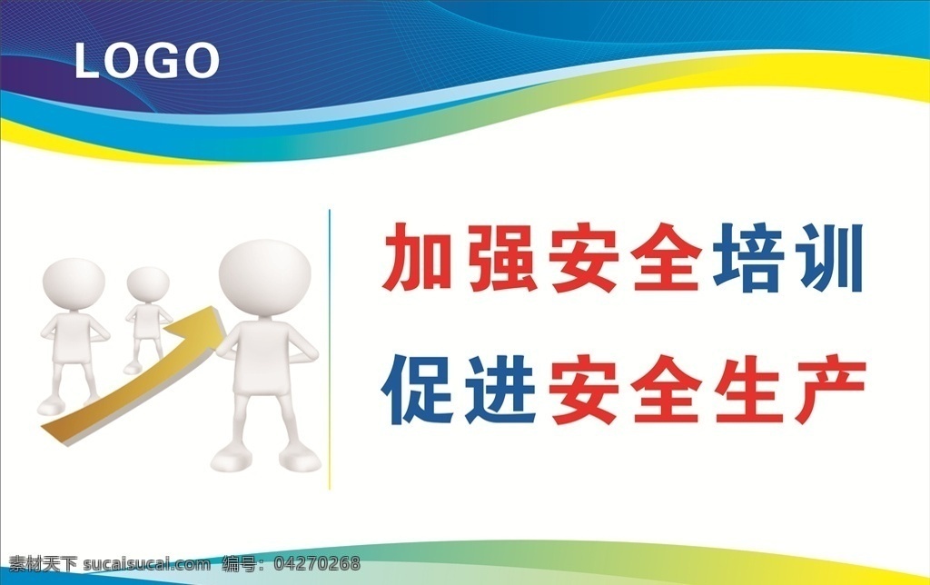 安全生产标语 企业标语 质量标语 企业励志标语 工地安全标语 安全防护 受限空间 劳保用品 工地 围挡 工地围挡 大门 围墙 灯布 建筑 宣传 标语 工地标语 工地制度 工地安全 品质施工 施工 安全施工 施工安全 施工安全知识 安全生产 生产 工地生产 安全生产月 安全生产展板 工地安全标识 安全 企业