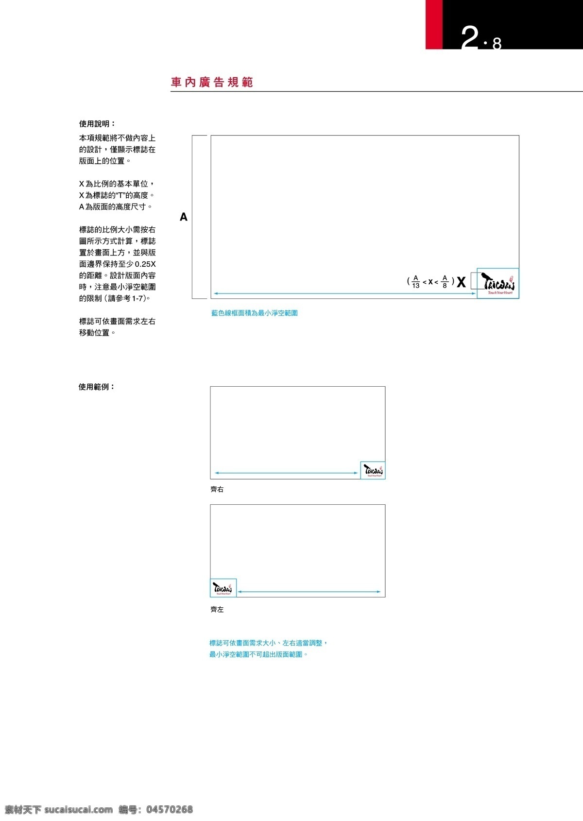 taiwan 观光 局 vis 矢量 文件 vi设计 vi宝典