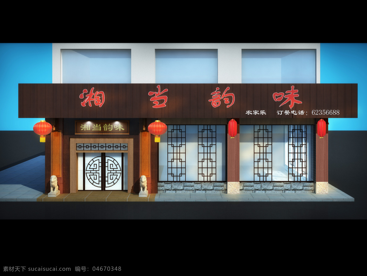 中式 餐厅 效果图 餐馆 公装设计 门楣 门头 外观 3d 3d效果图 灯笼 白天 狮子 湘菜 3d设计