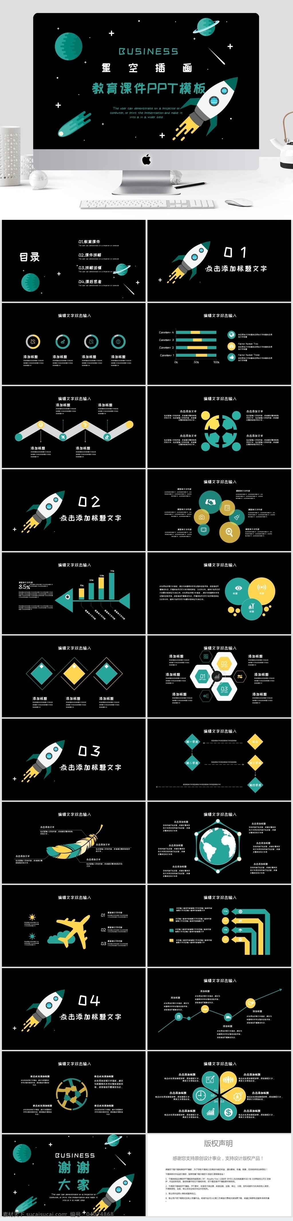 创意 教育培训 课件 模板 创意ppt 培训 汇报ppt 教学 公开课ppt 教师 读书 分享 会 课题 演讲