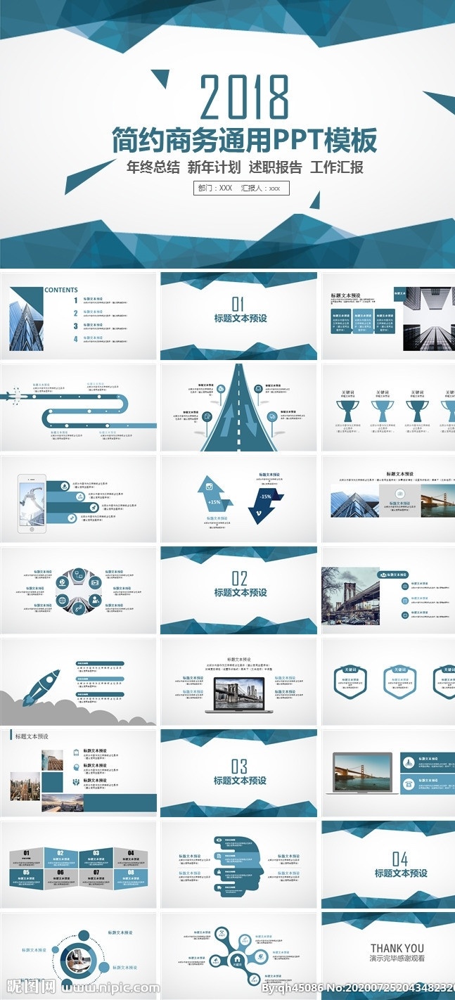 ppt模板 总结ppt 计划ppt 工作总结 商业ppt ppt素材 发布会ppt ppt图标 通用ppt 简历ppt ppt总结 公司ppt 会议ppt 分析ppt 应聘ppt 2021ppt ppt报告 讲座ppt 企业ppt 集团ppt 多媒体 pptx