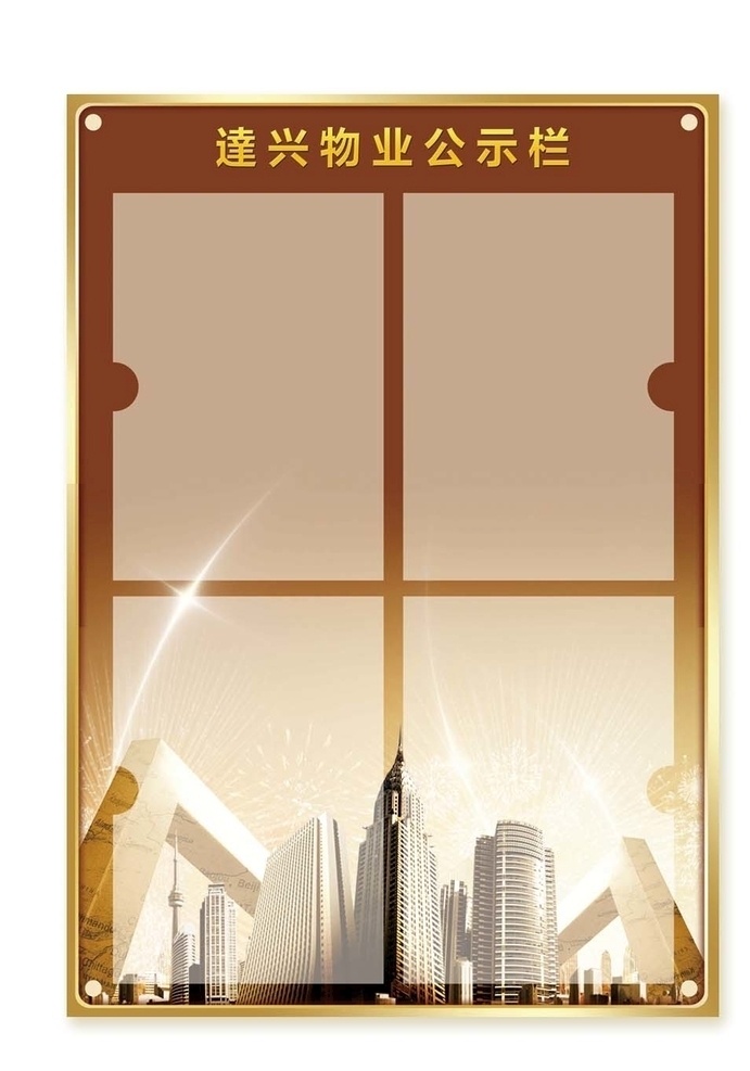 物业 公告栏 亚克力 盒子 金属 金拉丝框 a4 公示 地产 展板 水晶板 广告钉 透明展板 分层