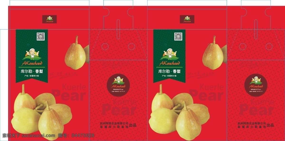 香梨包装 梨包装 水果包装 香梨 梨 包装设计