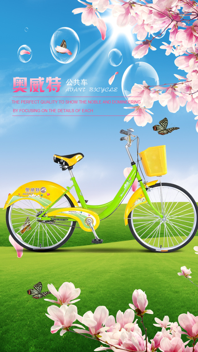 自行车 海报 海报免费下载 绿色