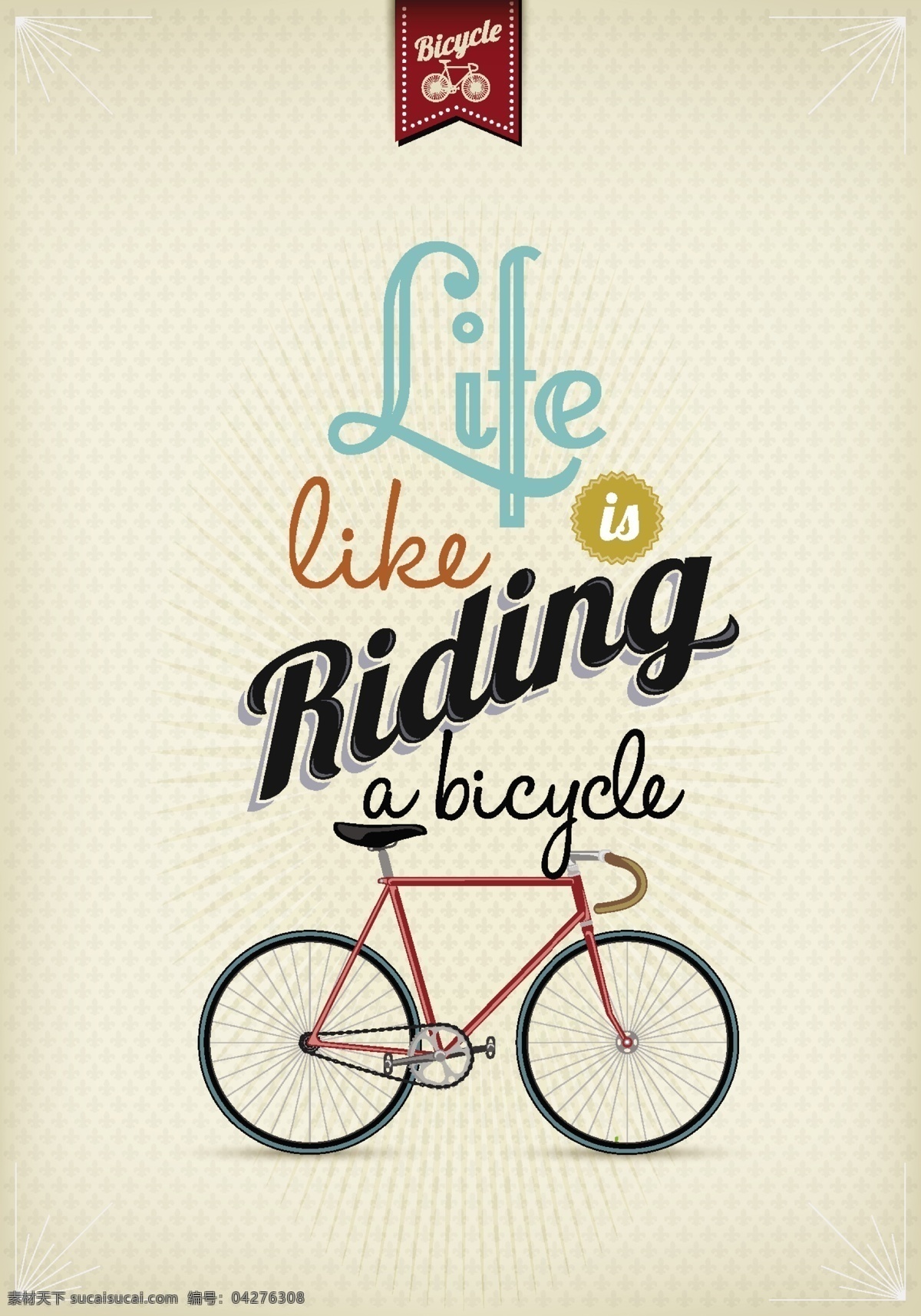 山地 自行车 山地自行车 广告宣传设计 标志图标 矢量素材 白色