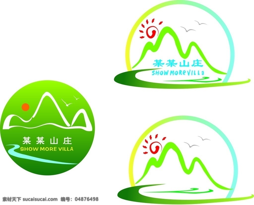 山水logo 山水 绿色 环保 山庄 logo