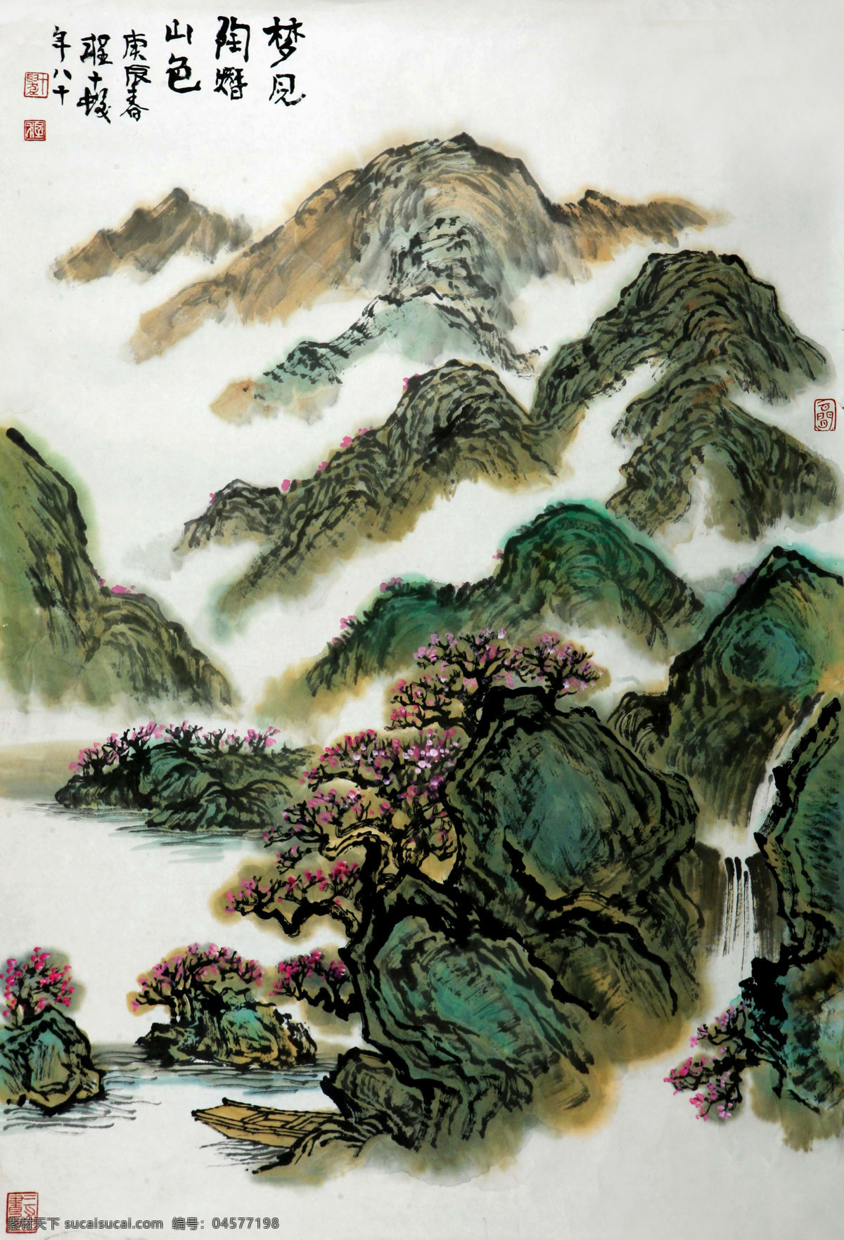 云卷春山 美术 中国画 山水画 山岭 溪流 桃花树 云雾 瀑布 小船 国画艺术 国画集73 绘画书法 文化艺术