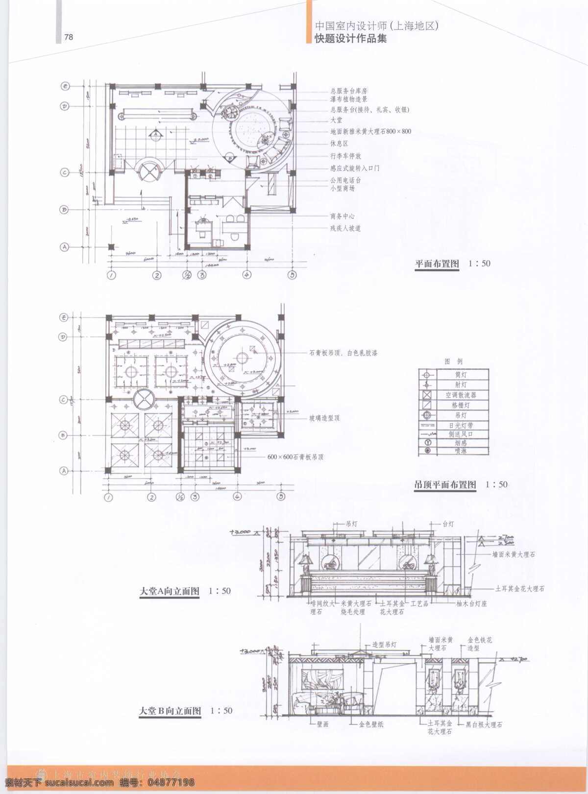 工装施工图 室内设计 工装效果图 工装平面图 施工图 工装 效果图 装修 家装 装修设计