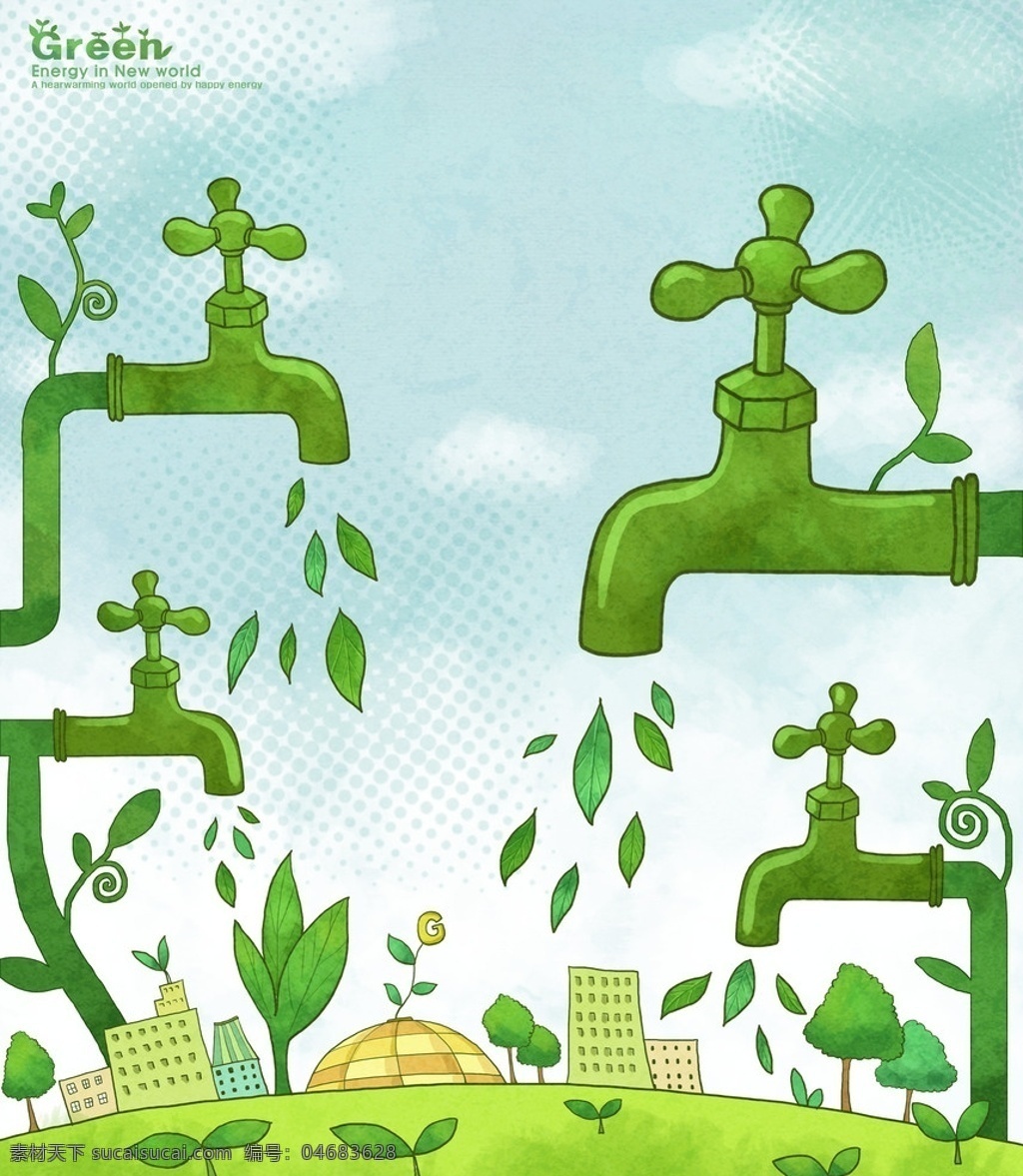 节水 环保 节能 绿色 公益 海报 卡通 低碳 能源 广告设计模板 源文件