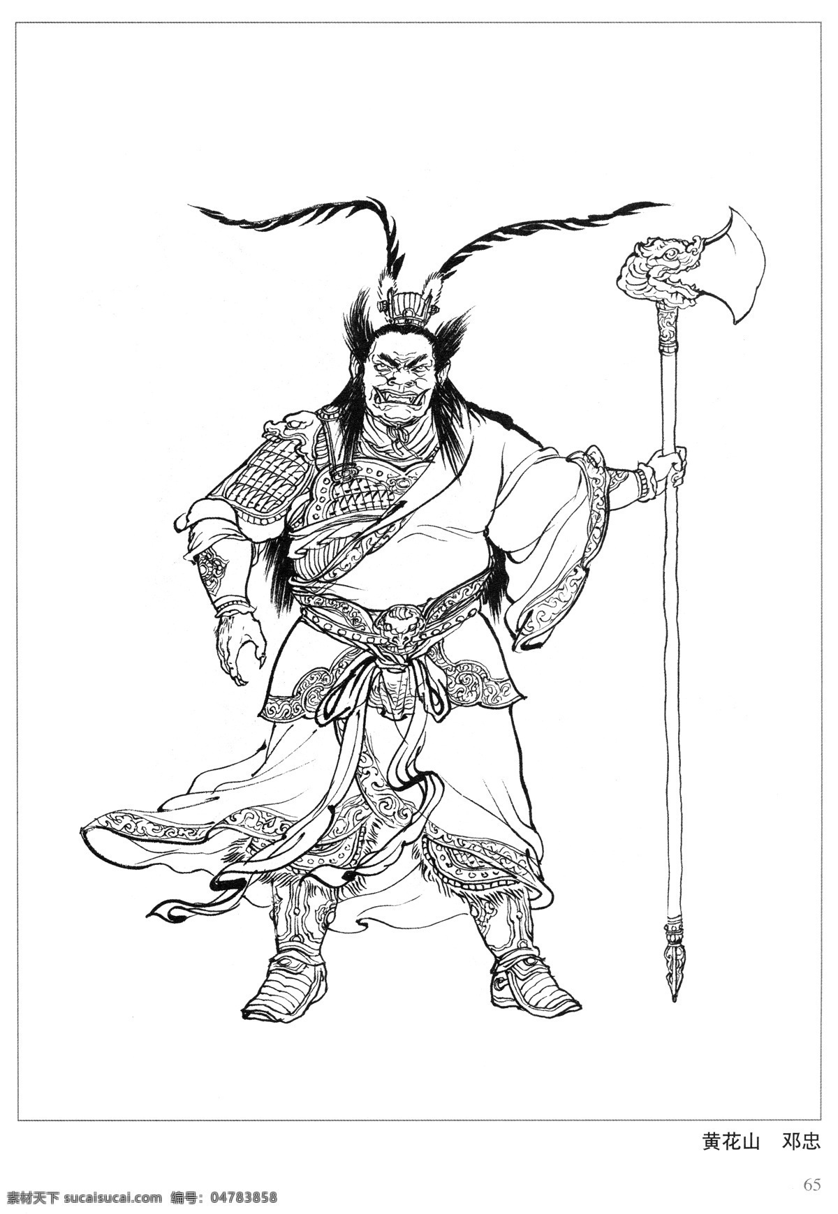 黄花山 邓忠 封神演义 古代 神仙 白描 人物 图 文化艺术 传统文化