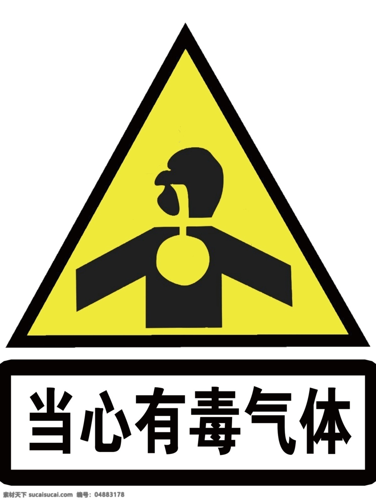 当心有毒气体 警示牌 安全牌 标志牌 牌子 标志图标 公共标识标志