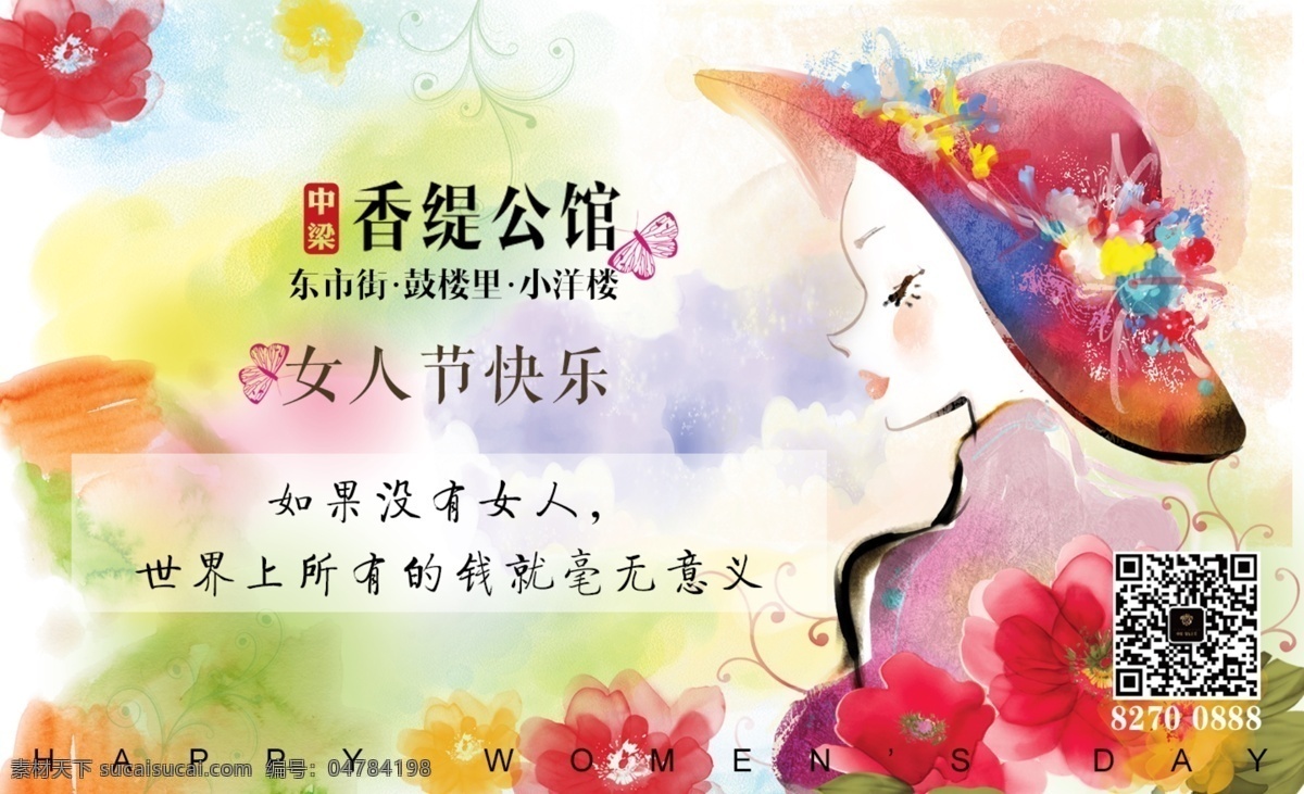 女人 节 妇女节 节日 贺卡 白色