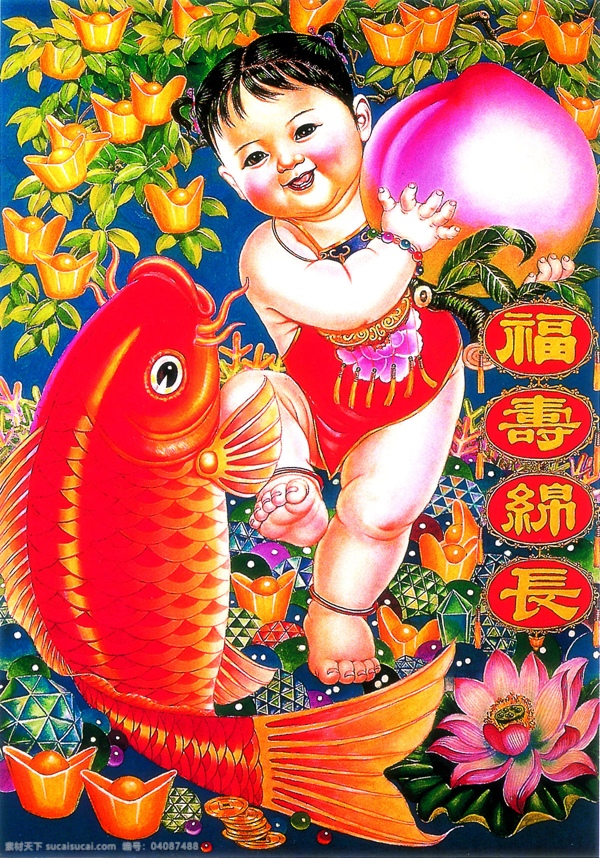 年画 福寿绵长 近代 娃娃 幸福快乐 年俗 收藏 传统文化 文化艺术
