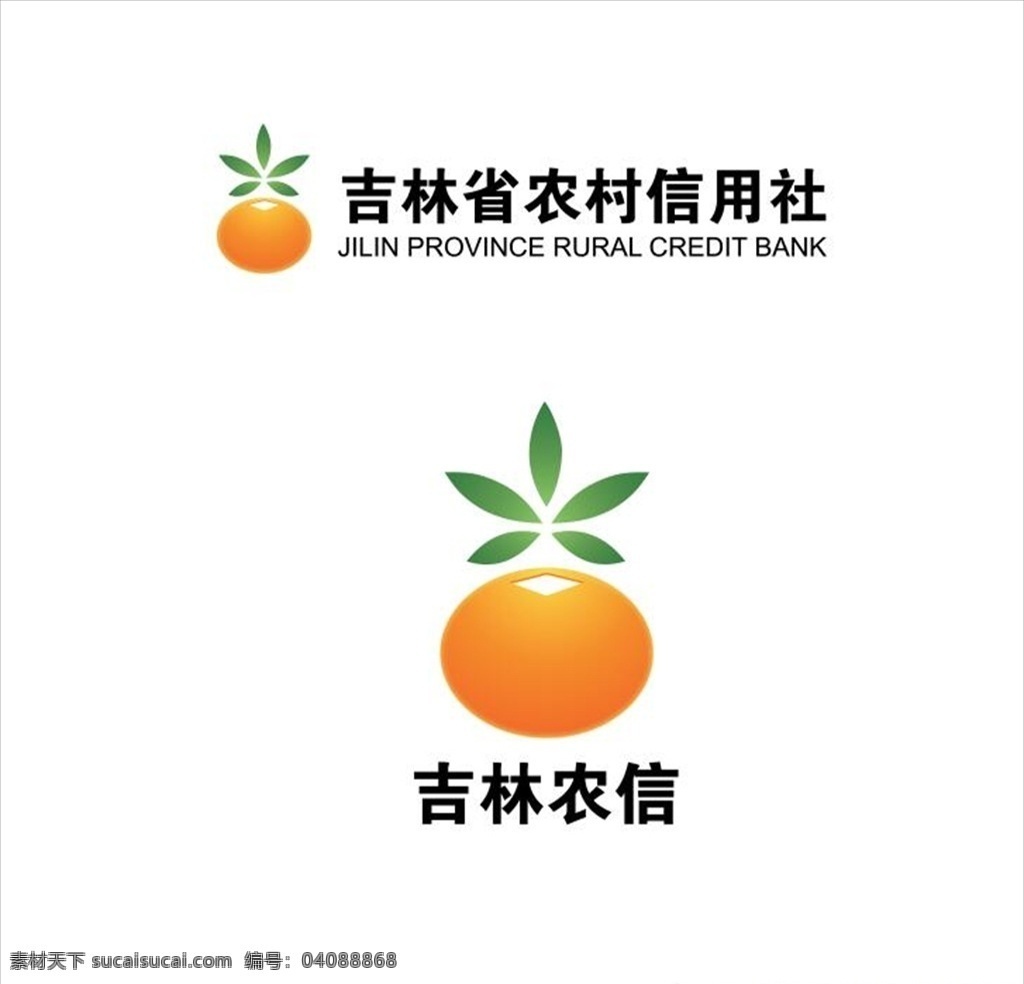 吉林省 农村 信用社 logo 最新版 农村信用社 吉林农信 联社logo 太阳果 联社 吉林联社 标志图标 公共标识标志