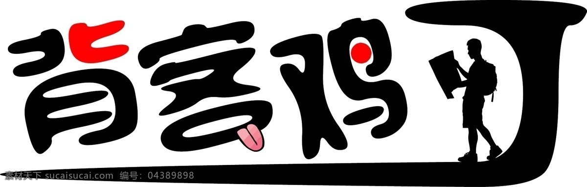门牌 logo 鸡肉 店面 商店 banner 白色