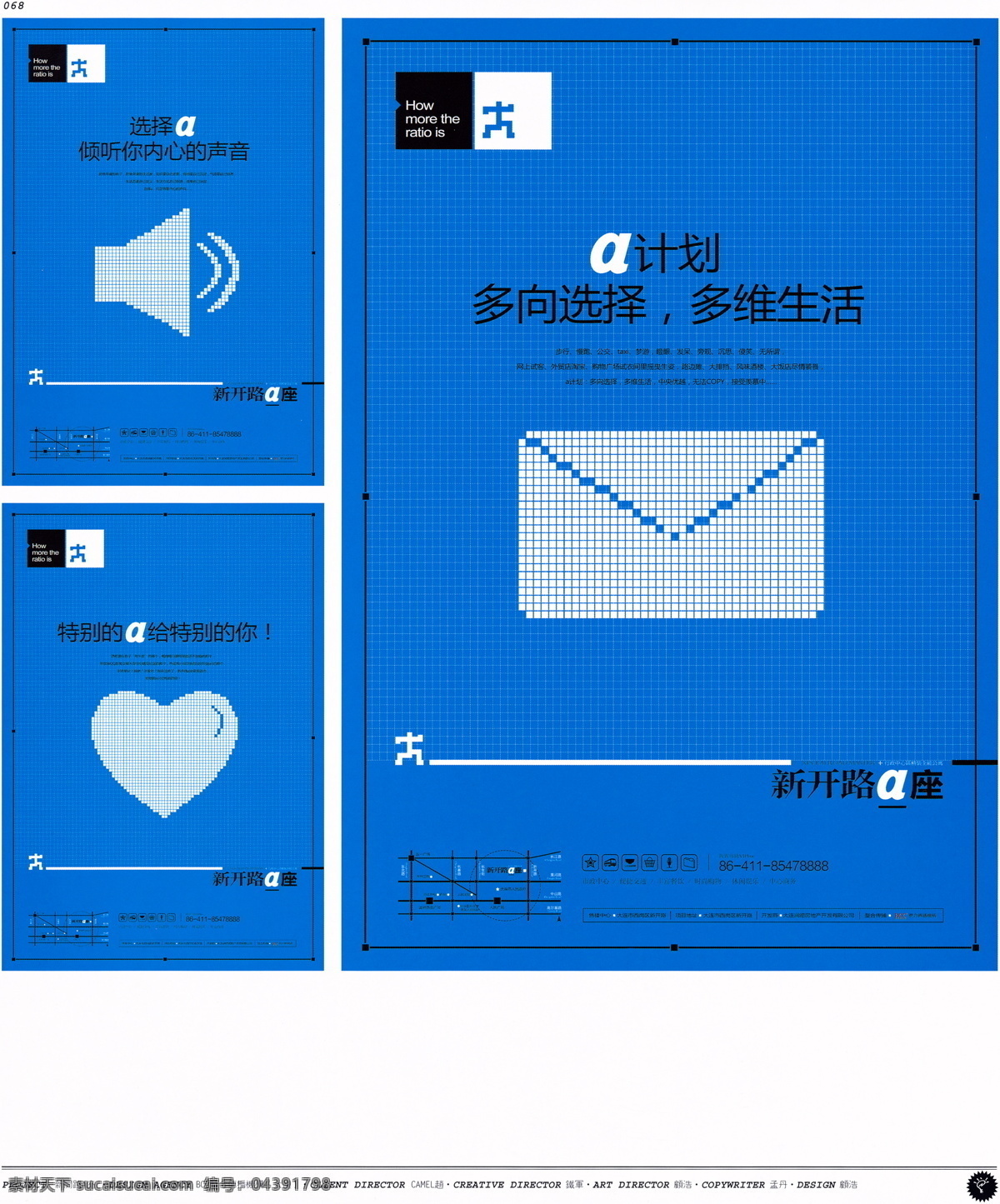 中国 房地产 广告 年鉴 第一册 创意设计 设计素材 房地产业 平面创意 平面设计 蓝色