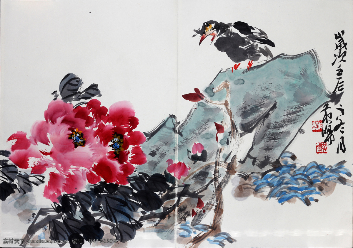 春韵 黄旸 写意 花鸟作品 国画 牡丹 八哥 绘画书法 文化艺术