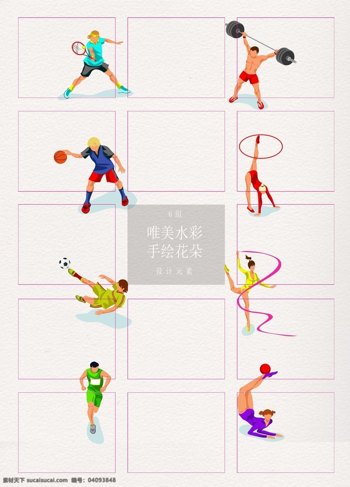 d 简约 运动员 人物 设计素材 矢量图 篮球 足球 2.5d 卡通 体育 比赛 网球运动 举重运动 花样溜冰 体操 跑步