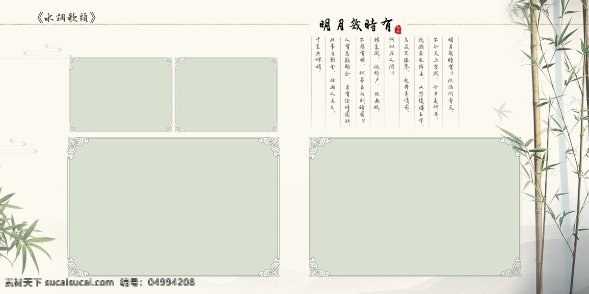 古风 山水画 诗 画 模板 中国风 中国风素材 中国风海报 中国风元素 中国风山水画 山水画素材 山水挂画 字画 中国风背景 中国风底纹 书法 工笔画 国画 竹子 山水背景 山水底纹 素描画 水墨 水墨画 水墨挂画 水墨背景 水墨素材 水墨底纹 水墨元素 山水复古底纹 复古背景 怀旧背景 水墨字画 山水字画 山水风景