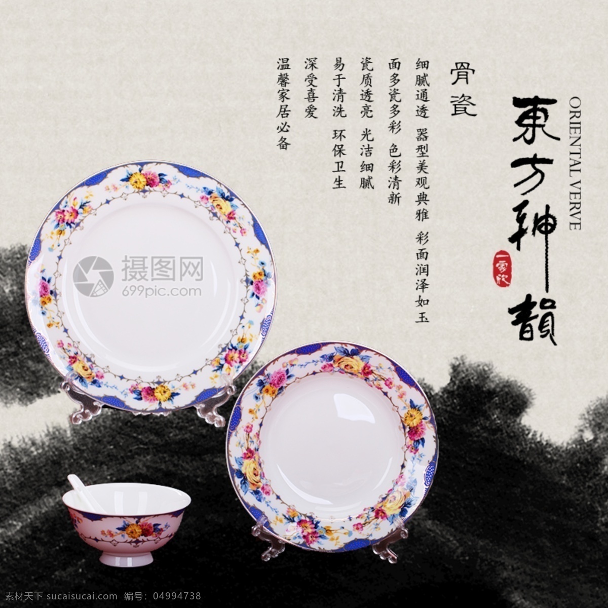 中国 风 家居用品 碗 具 主 图 碗具 高雅 中国风 陶瓷 电商 淘宝 天猫