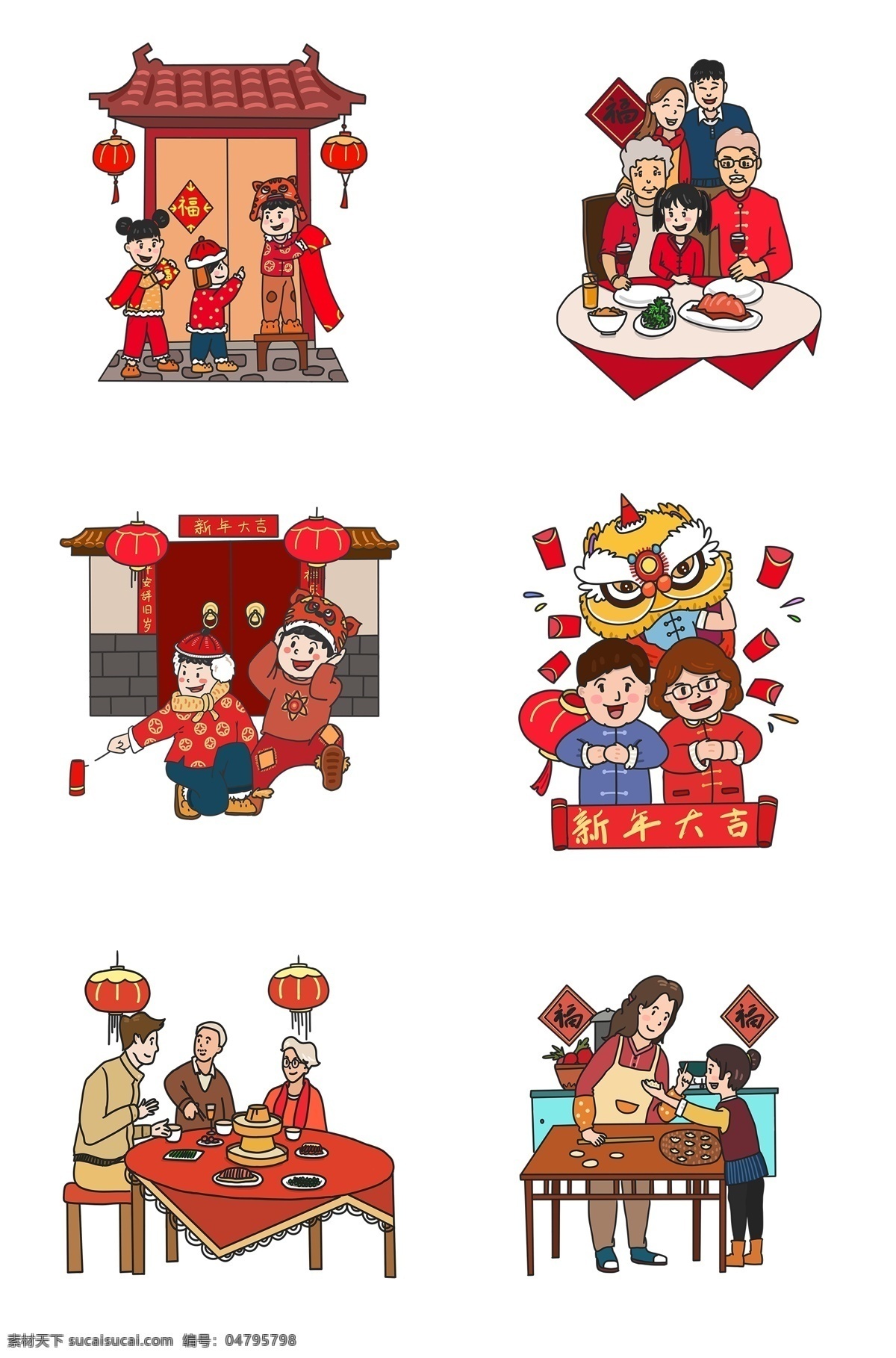 新年 团聚 合集 插画 新年团聚 红色的灯笼 红色的千百 贴对联 新年大吉 团圆饭 包饺子 放爆竹
