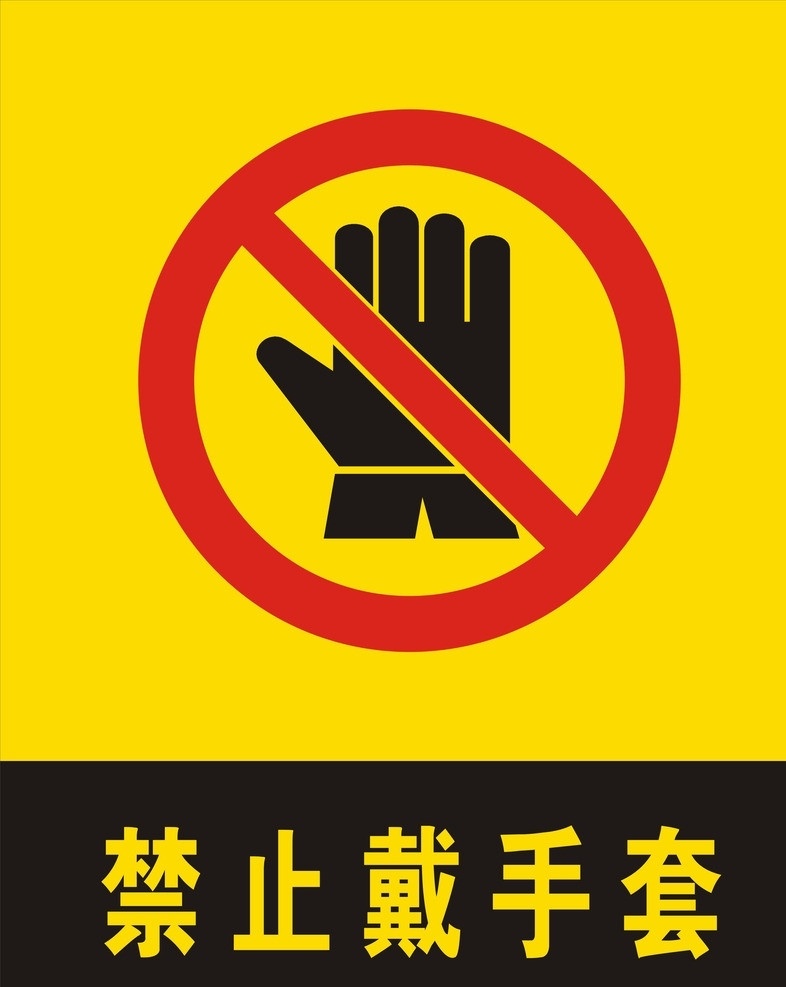 禁止戴手套 禁止项目 禁止 火种 火柴 危险标志 警示牌 展板模板 矢量文件 矢量 公共标识标志 标识标志图标