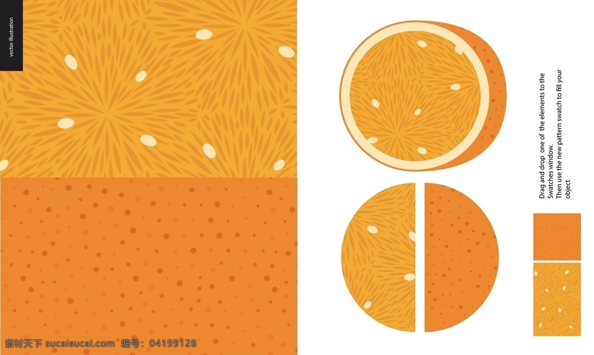 橙子图片 橙子 纹理 色号 橙色 橘香橙 柑橙 矢量 包装设计