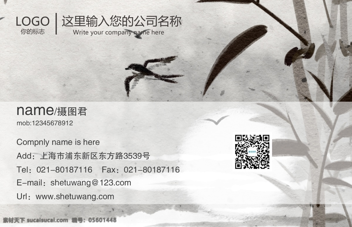 简约 中国 风 竹林 名片设计 中国风 简洁 名片 通用名片 商务 名片模板 个人 企业