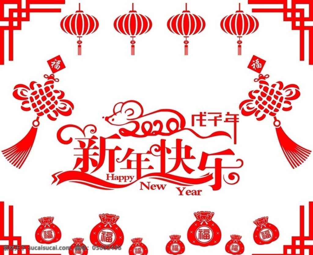 新年橱窗贴 春节 新年快乐 橱窗贴 门贴 2020年 鼠年快乐